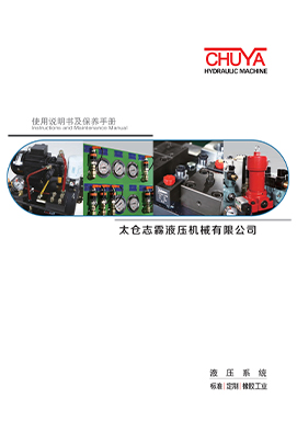 使用说明书及保养手册